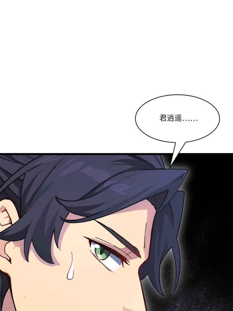 《开局签到荒古圣体》第58话 58.兑现承诺 第41页