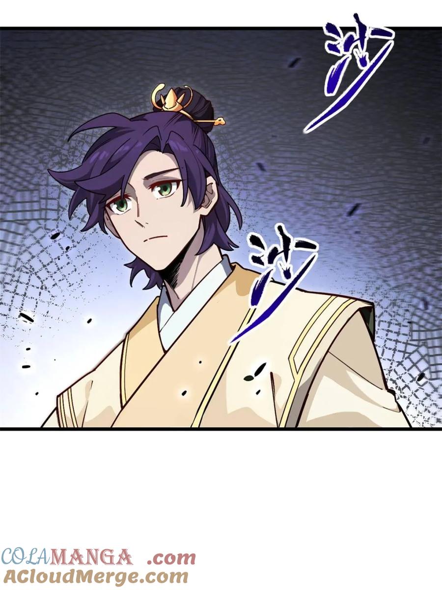 《开局签到荒古圣体》第58话 58.兑现承诺 第27页