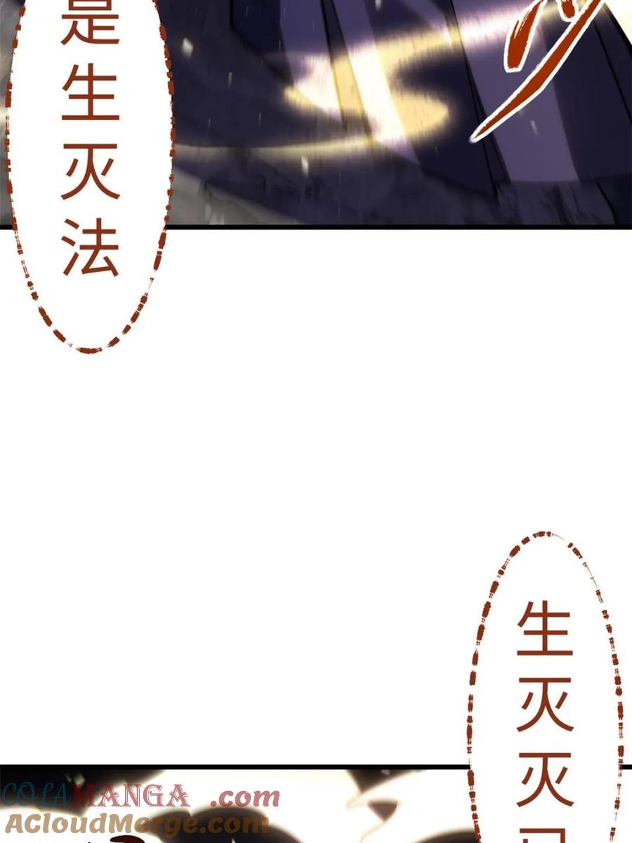 《开局签到荒古圣体》第58话 58.兑现承诺 第72页