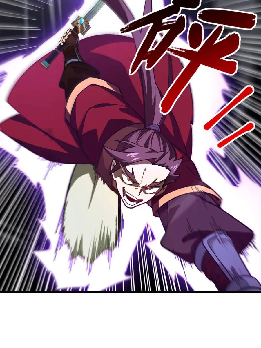 《开局签到荒古圣体》第58话 58.兑现承诺 第58页