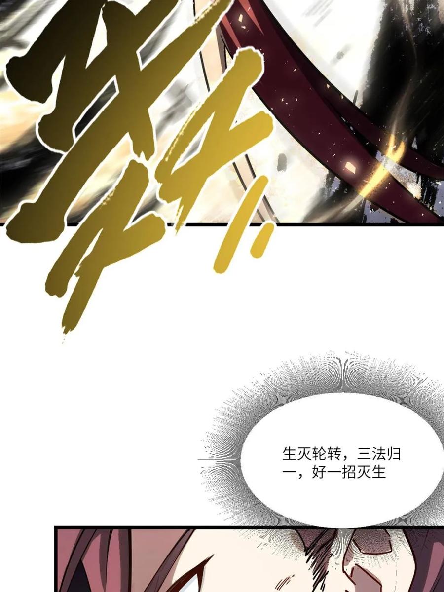 《开局签到荒古圣体》第58话 58.兑现承诺 第76页