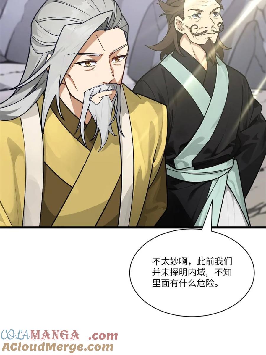 《开局签到荒古圣体》第58话 58.兑现承诺 第15页