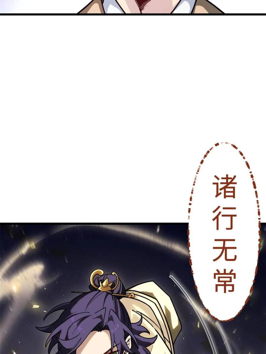 《开局签到荒古圣体》第58话 58.兑现承诺 第70页