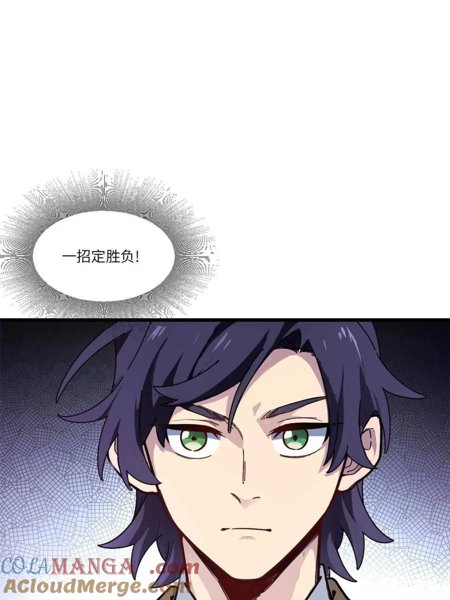 《开局签到荒古圣体》第58话 58.兑现承诺 第69页
