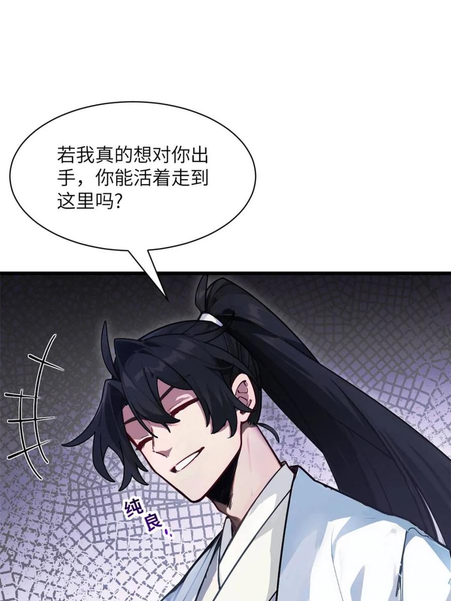 《开局签到荒古圣体》第58话 58.兑现承诺 第44页