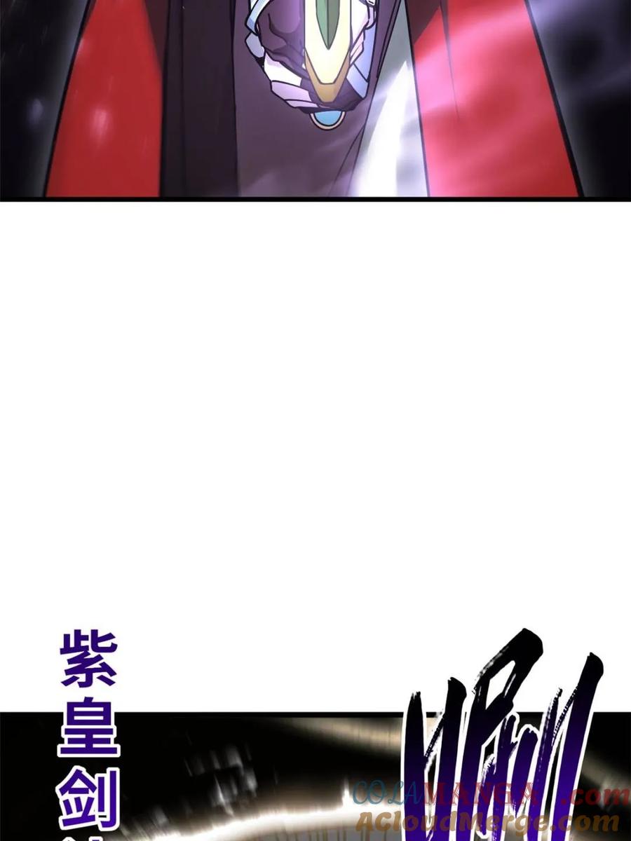 《开局签到荒古圣体》第58话 58.兑现承诺 第81页