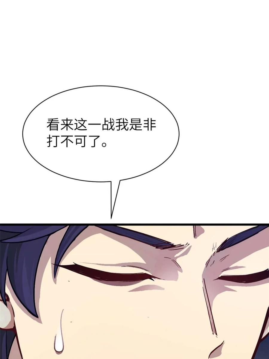 《开局签到荒古圣体》第58话 58.兑现承诺 第49页