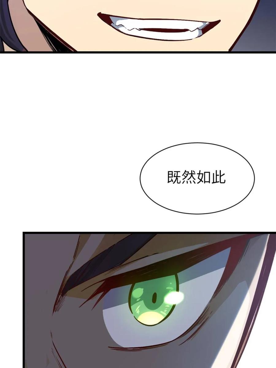 《开局签到荒古圣体》第58话 58.兑现承诺 第50页