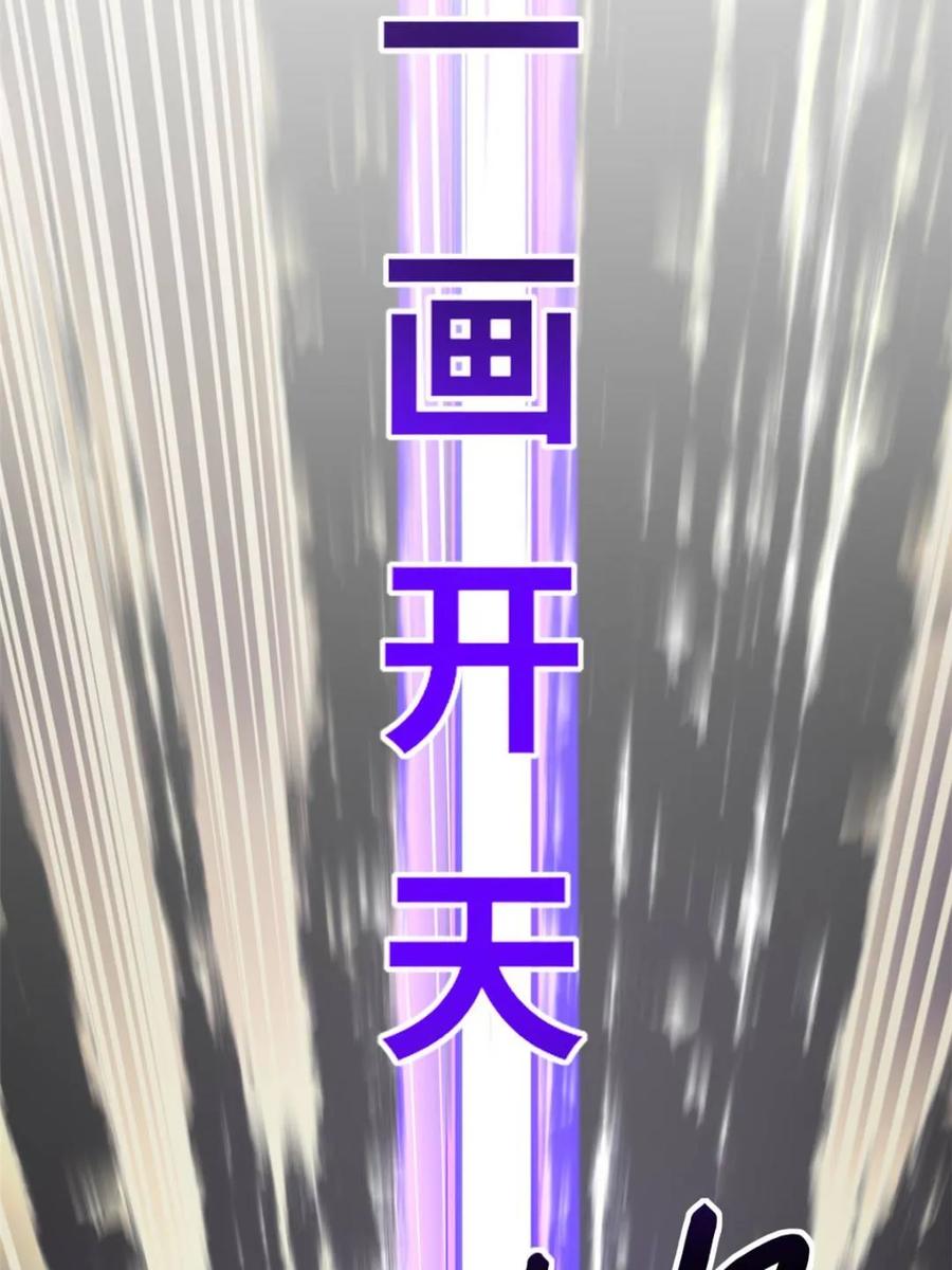 《开局签到荒古圣体》第58话 58.兑现承诺 第83页