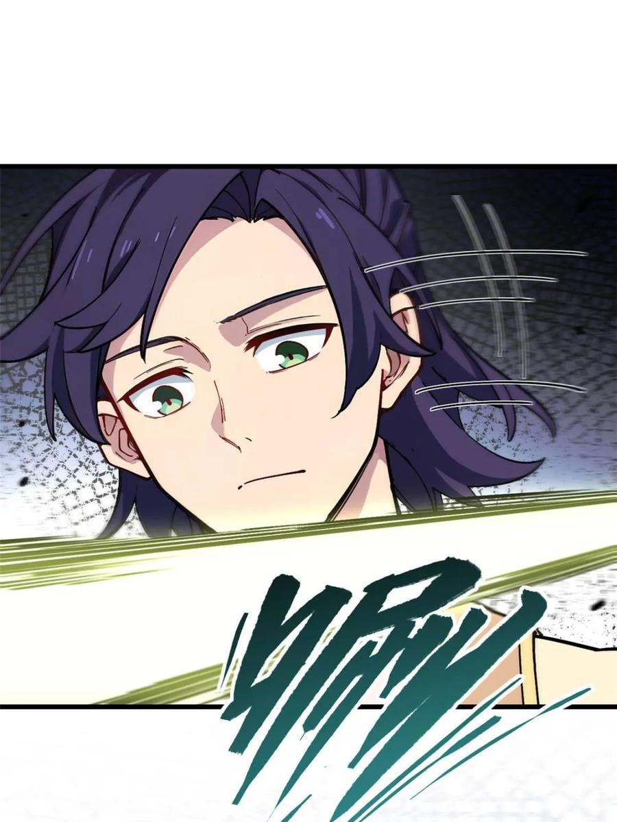 《开局签到荒古圣体》第58话 58.兑现承诺 第28页