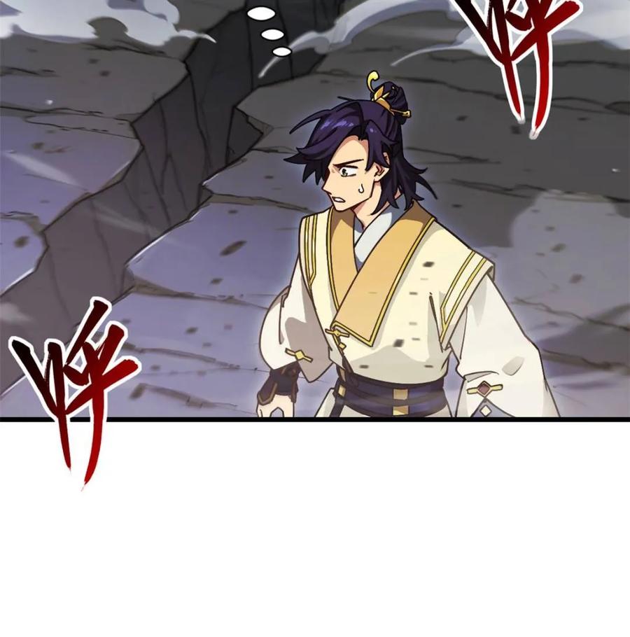 《开局签到荒古圣体》第58话 58.兑现承诺 第67页