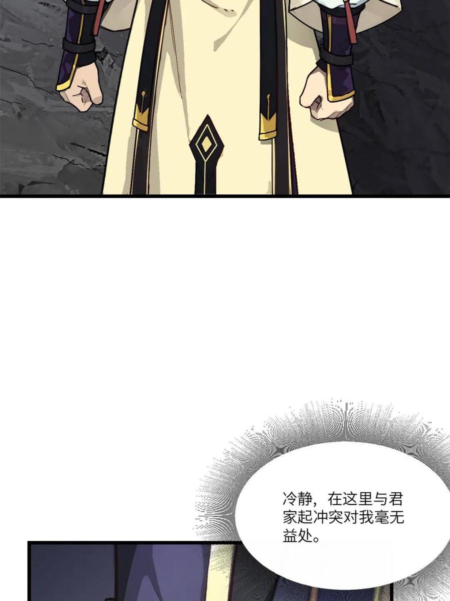 《开局签到荒古圣体》第58话 58.兑现承诺 第47页