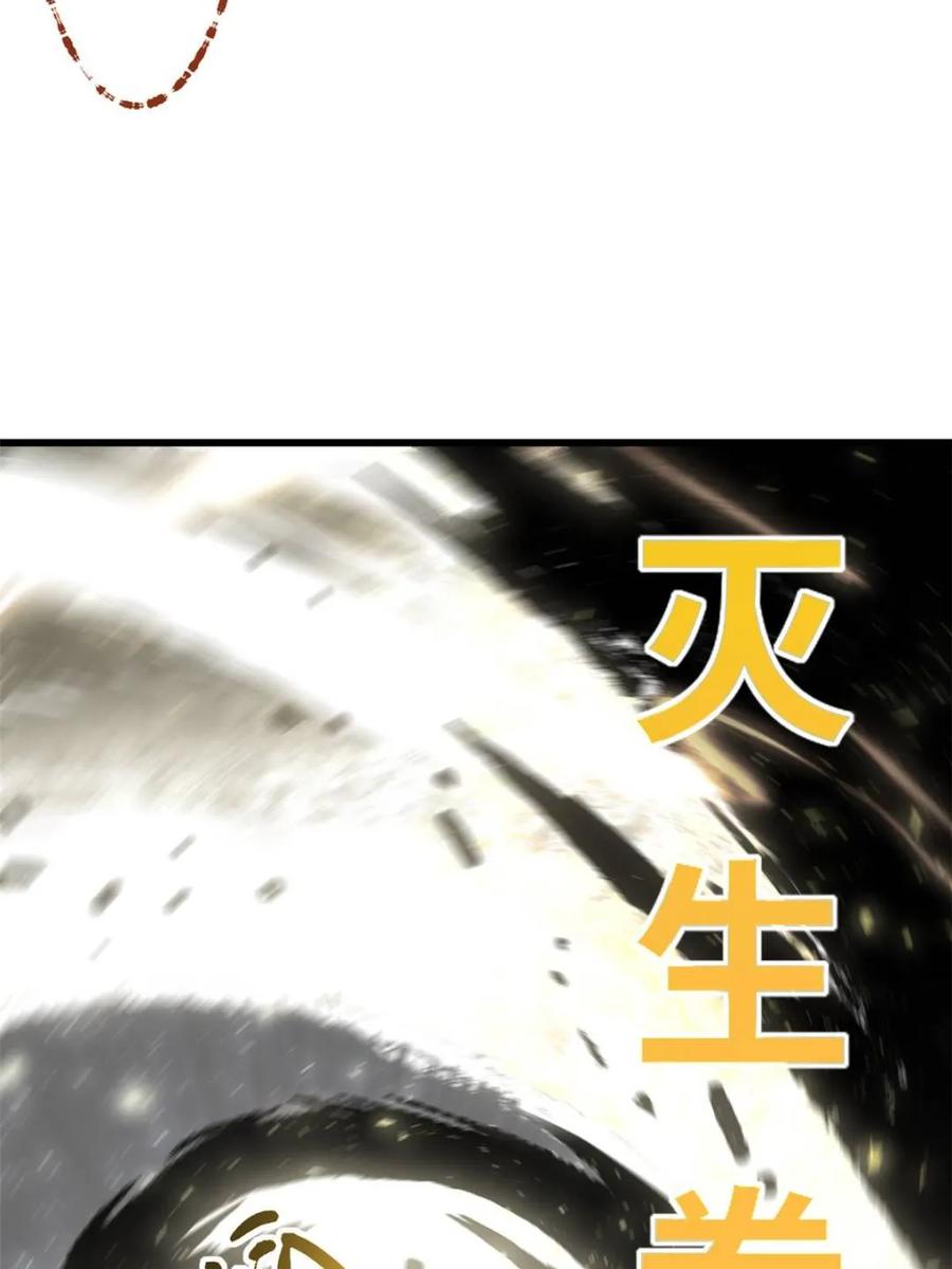 《开局签到荒古圣体》第58话 58.兑现承诺 第74页
