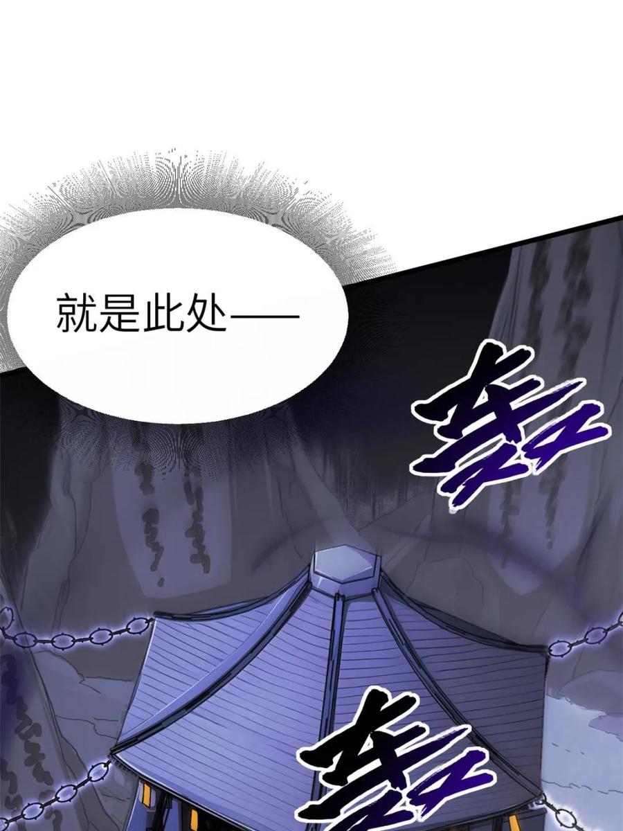 《开局签到荒古圣体》第58话 58.兑现承诺 第23页
