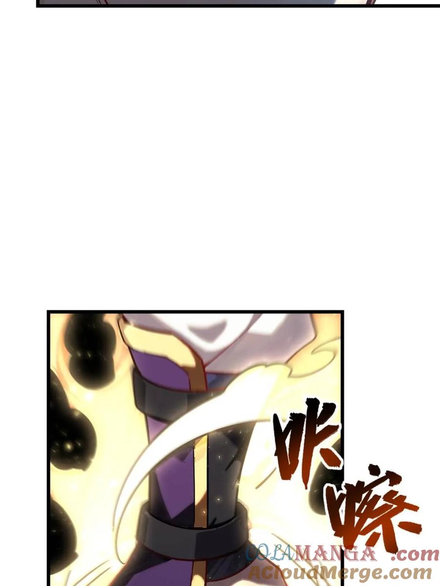 《开局签到荒古圣体》第58话 58.兑现承诺 第51页