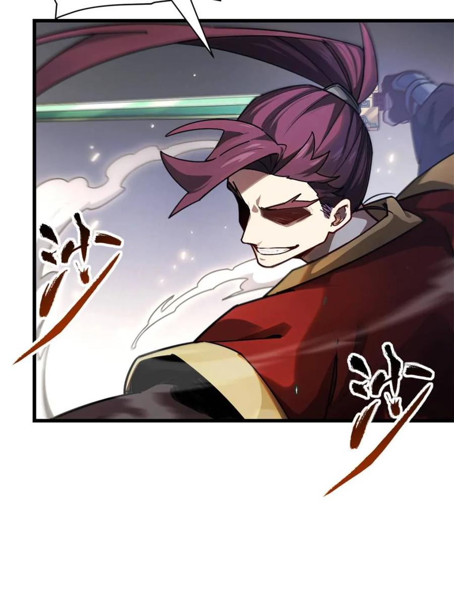 《开局签到荒古圣体》第58话 58.兑现承诺 第56页