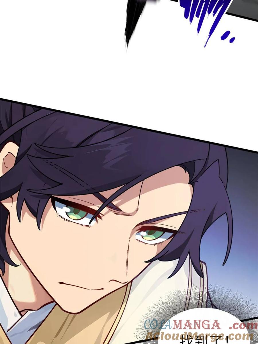 《开局签到荒古圣体》第58话 58.兑现承诺 第21页