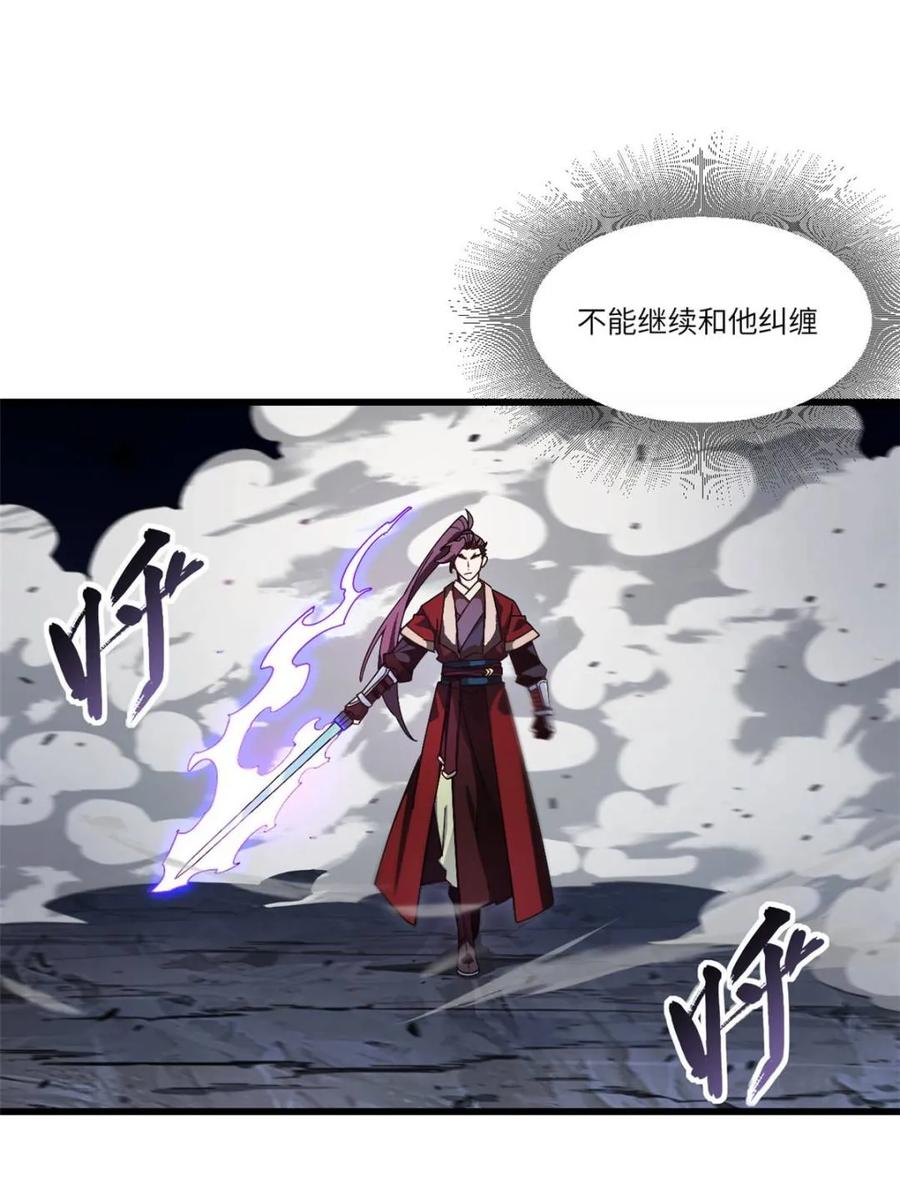 《开局签到荒古圣体》第58话 58.兑现承诺 第68页