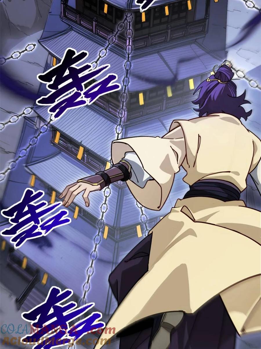 《开局签到荒古圣体》第58话 58.兑现承诺 第24页
