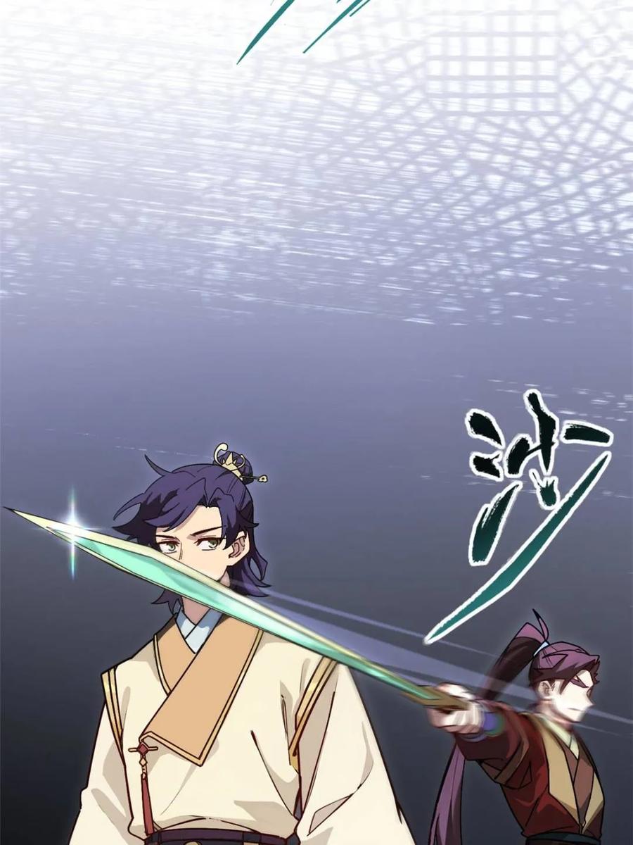 《开局签到荒古圣体》第58话 58.兑现承诺 第29页