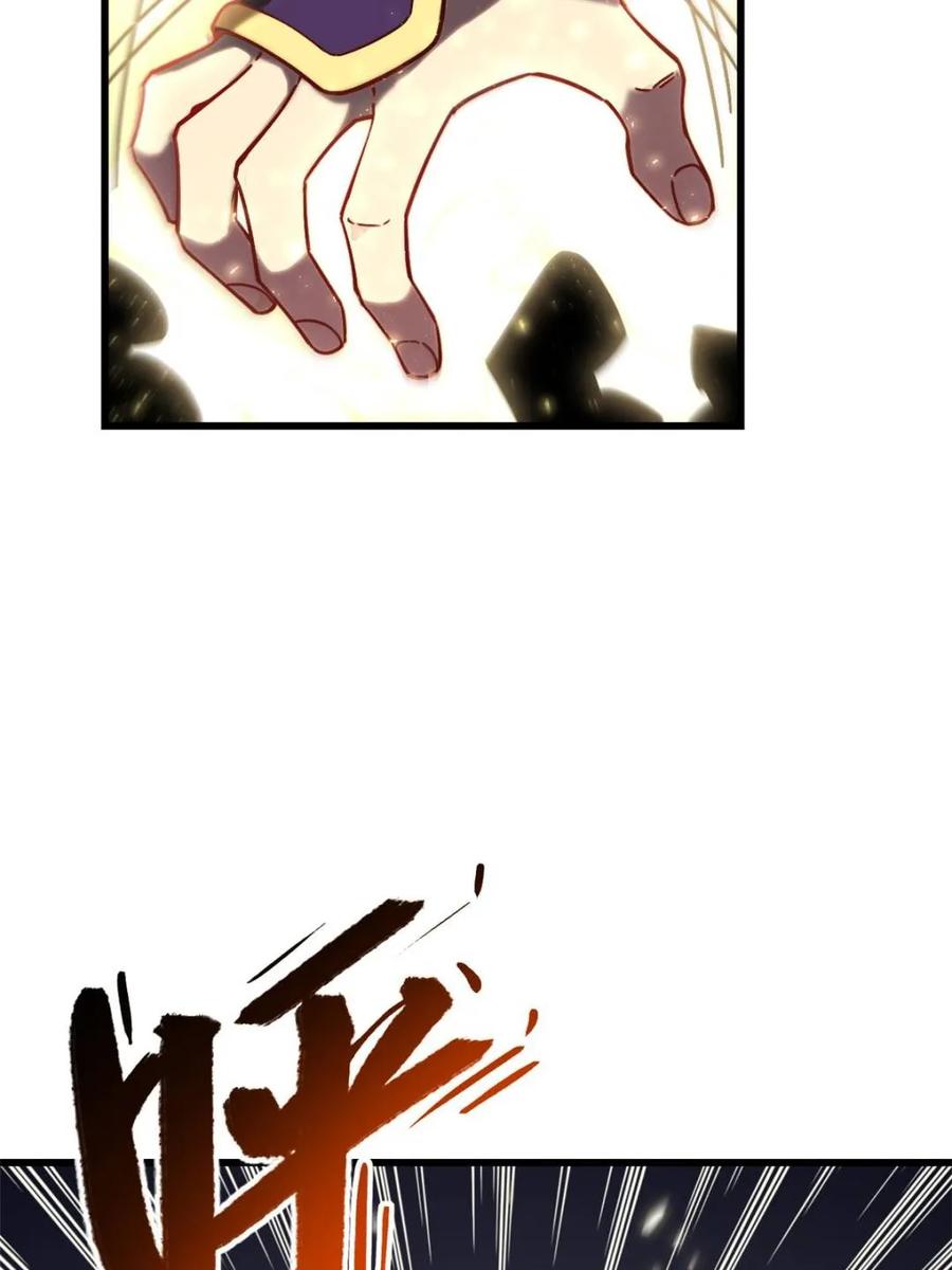 《开局签到荒古圣体》第58话 58.兑现承诺 第52页