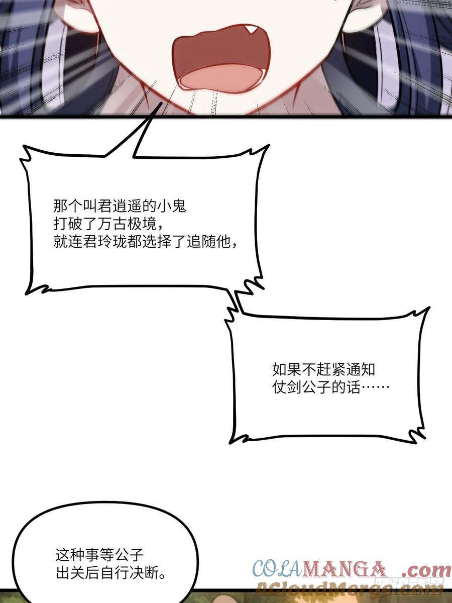 《开局签到荒古圣体》第5话 5.拦路虎 第48页
