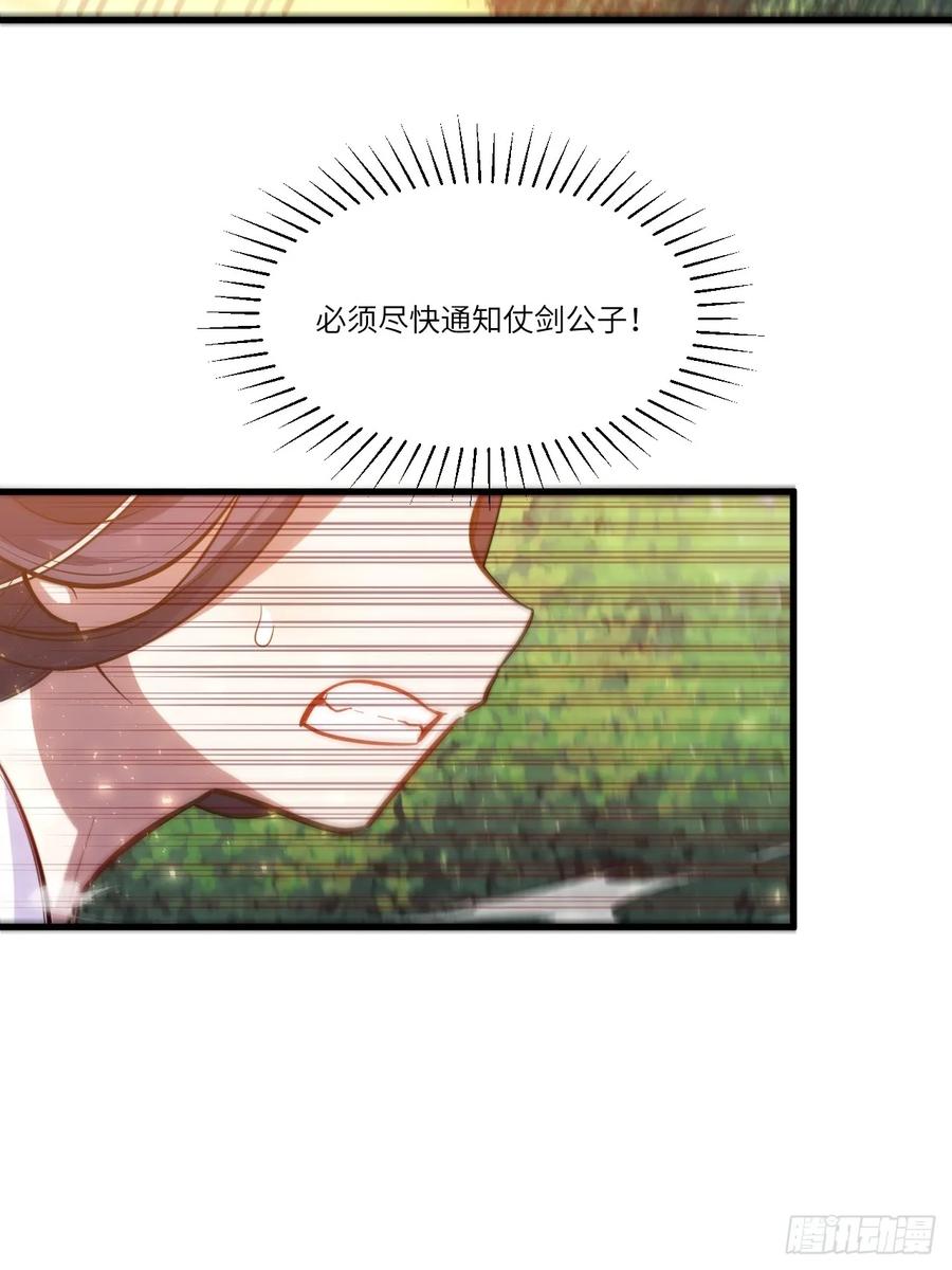 《开局签到荒古圣体》第5话 5.拦路虎 第37页