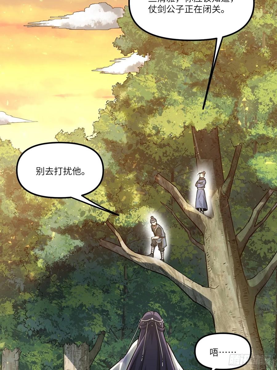 《开局签到荒古圣体》第5话 5.拦路虎 第46页