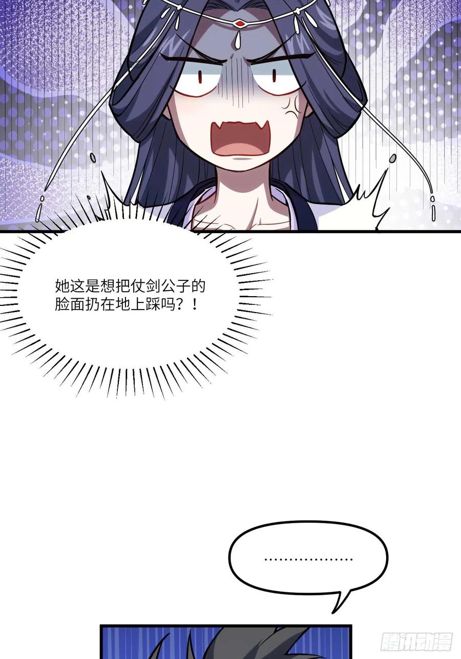 《开局签到荒古圣体》第5话 5.拦路虎 第4页