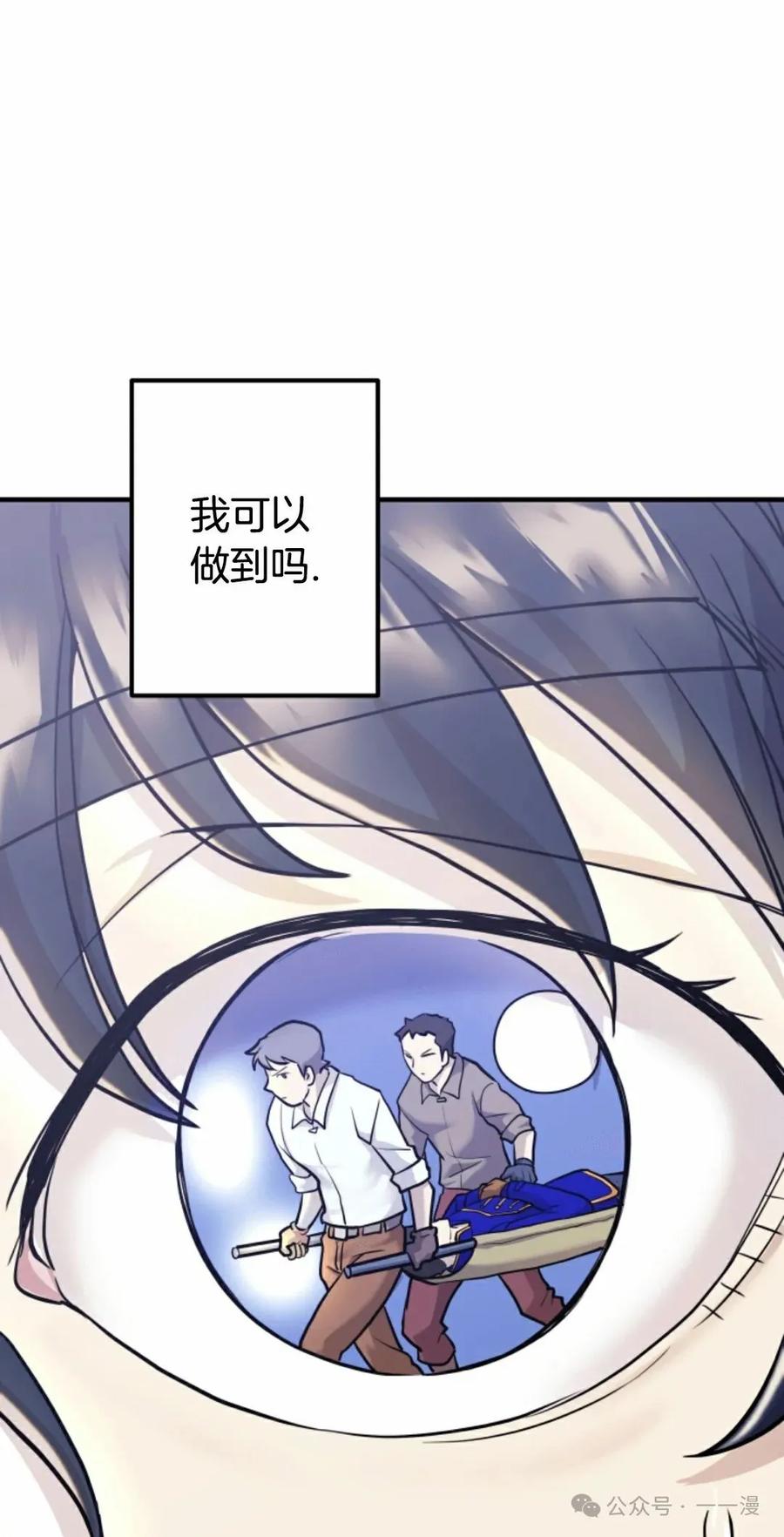 《1RM的钢铁骑士》6 第16页