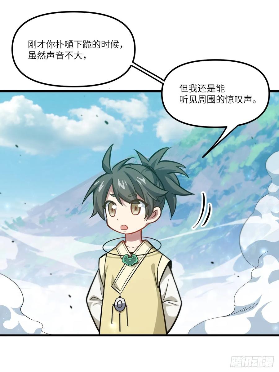《开局签到荒古圣体》第5话 5.拦路虎 第10页