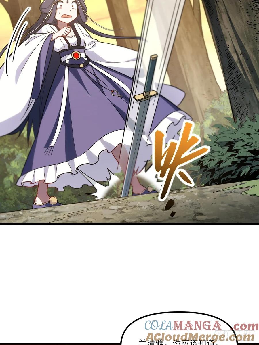《开局签到荒古圣体》第5话 5.拦路虎 第45页