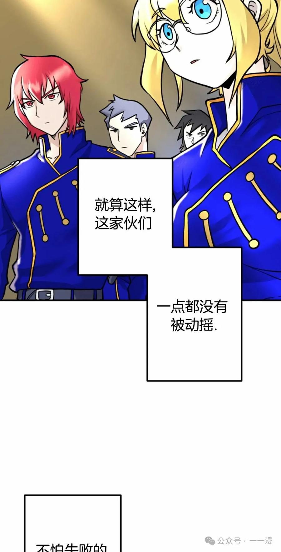 《1RM的钢铁骑士》6 第19页