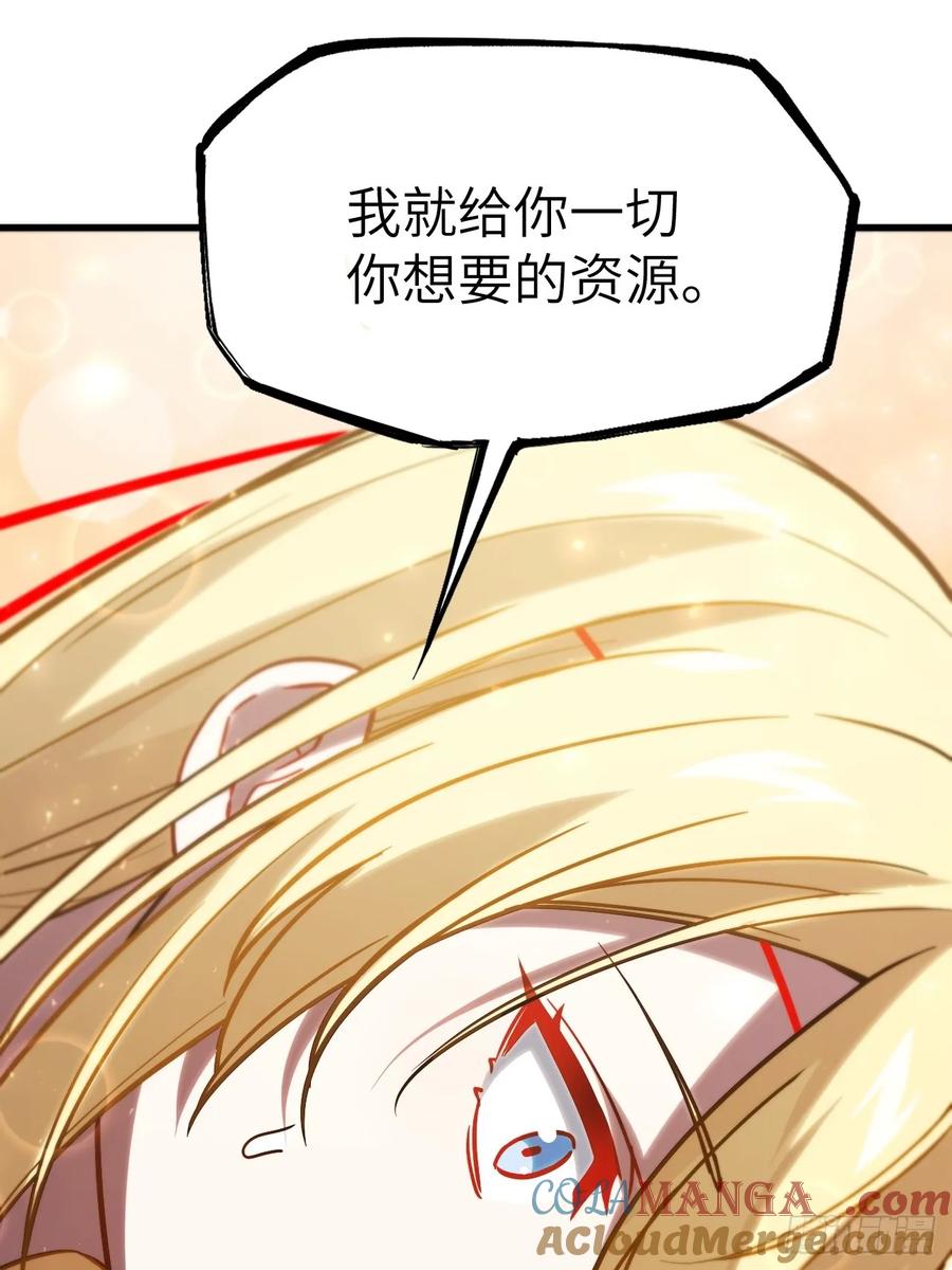 《开局签到荒古圣体》第5话 5.拦路虎 第24页