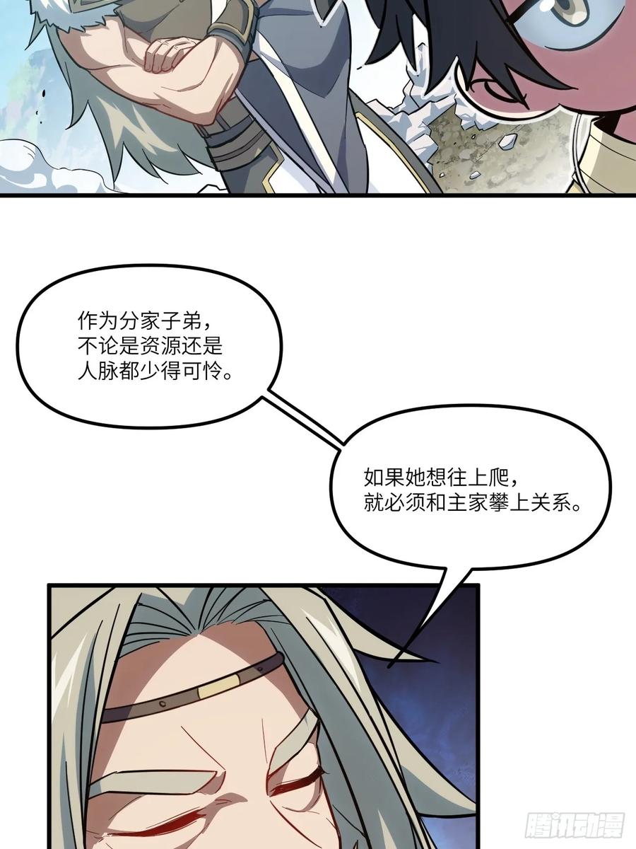 《开局签到荒古圣体》第5话 5.拦路虎 第16页