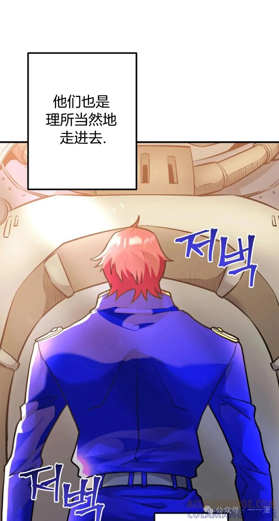 《1RM的钢铁骑士》6 第21页