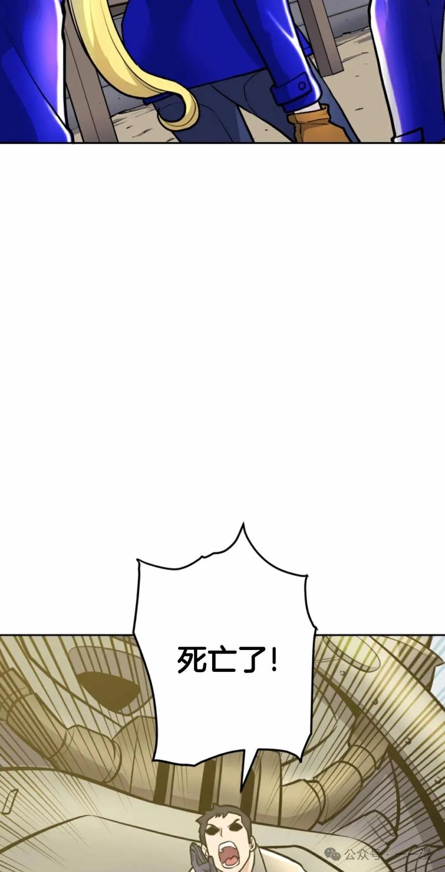 《1RM的钢铁骑士》6 第14页