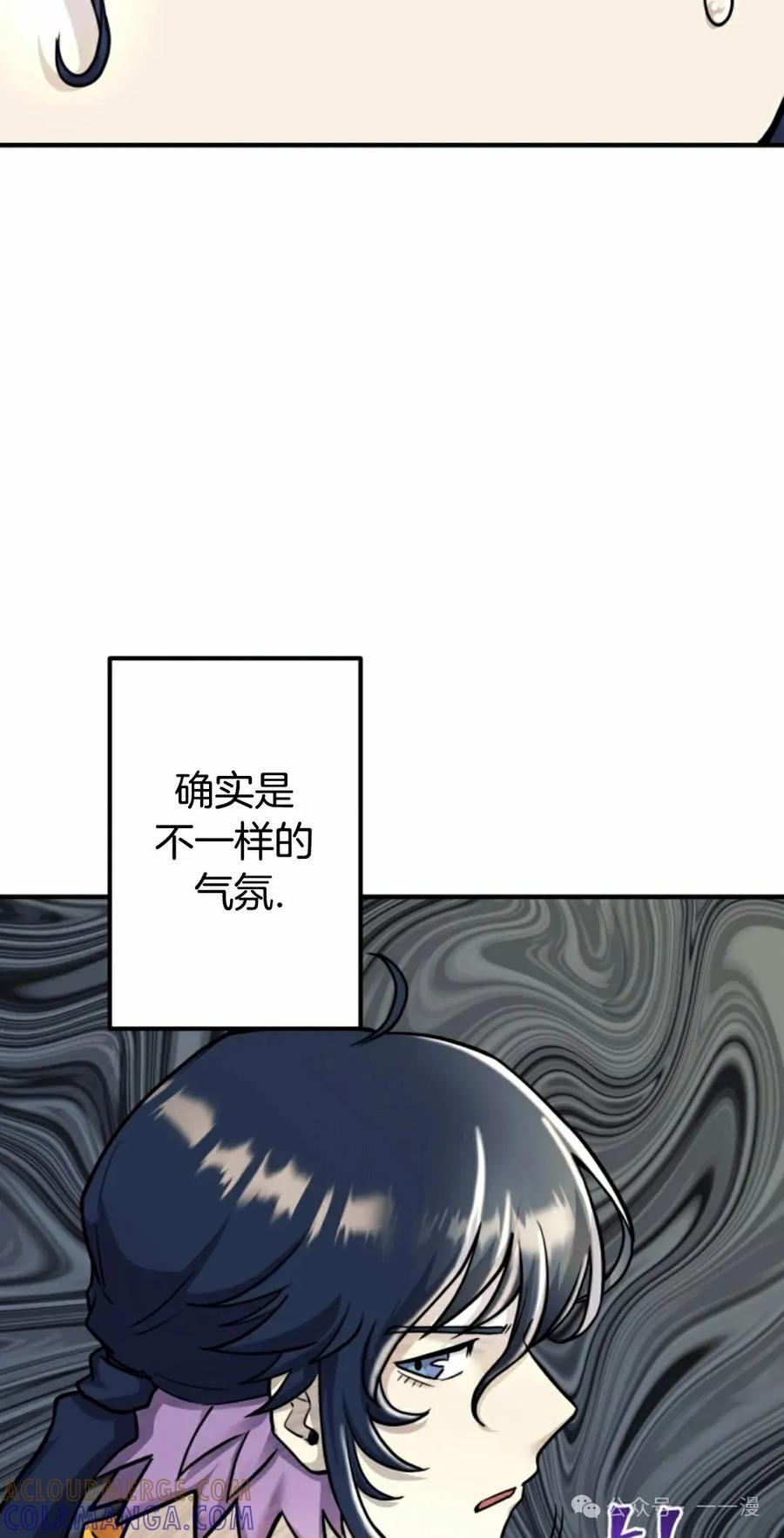 《1RM的钢铁骑士》6 第17页