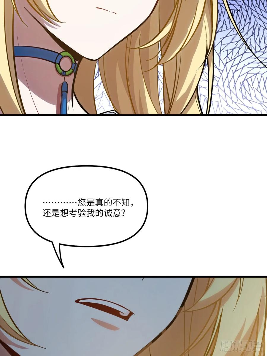 《开局签到荒古圣体》第5话 5.拦路虎 第13页