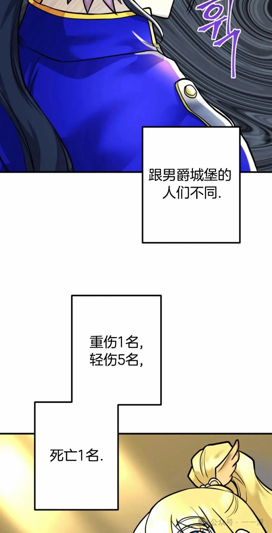 《1RM的钢铁骑士》6 第18页
