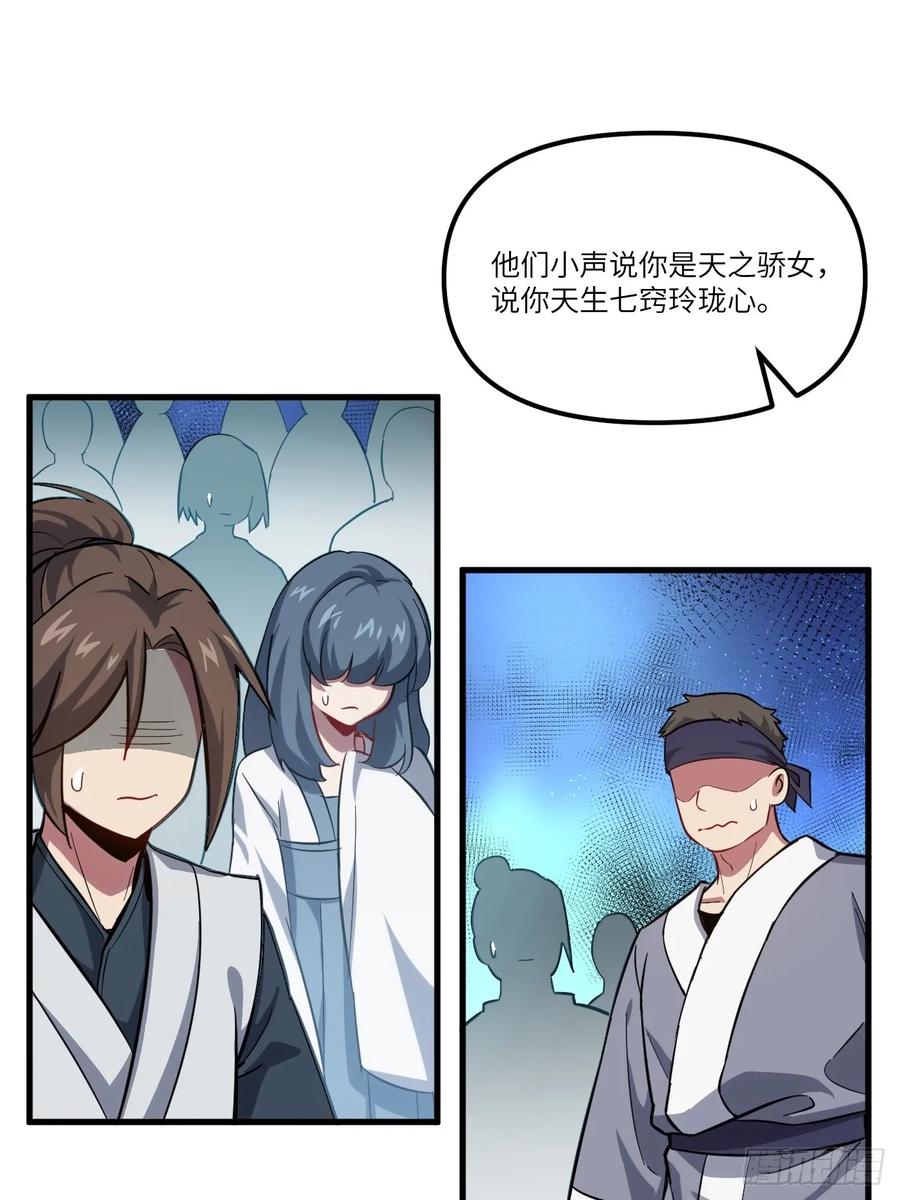 《开局签到荒古圣体》第5话 5.拦路虎 第11页
