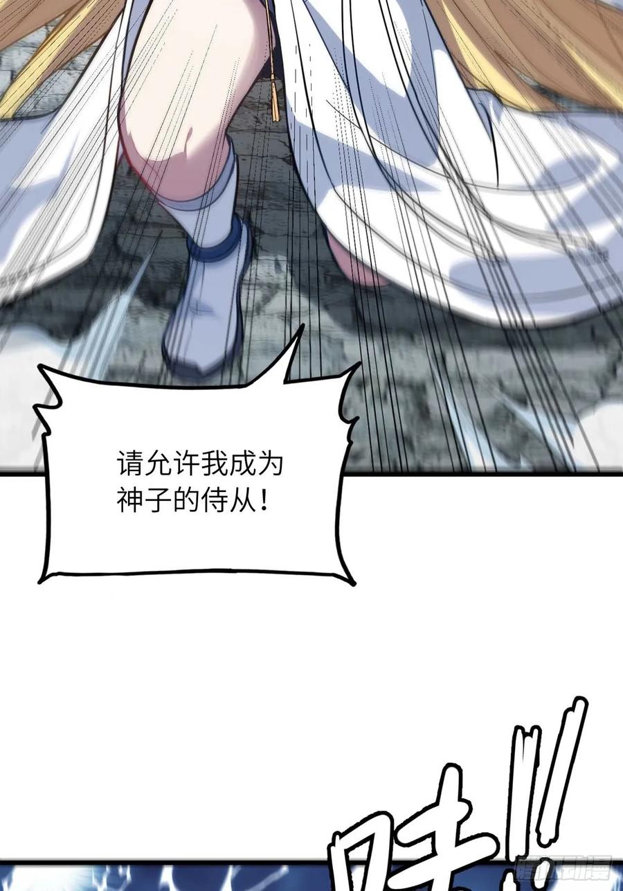 《开局签到荒古圣体》第5话 5.拦路虎 第2页