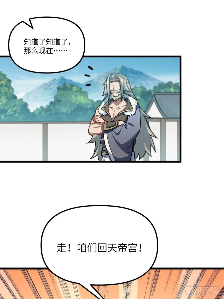 《开局签到荒古圣体》第5话 5.拦路虎 第28页