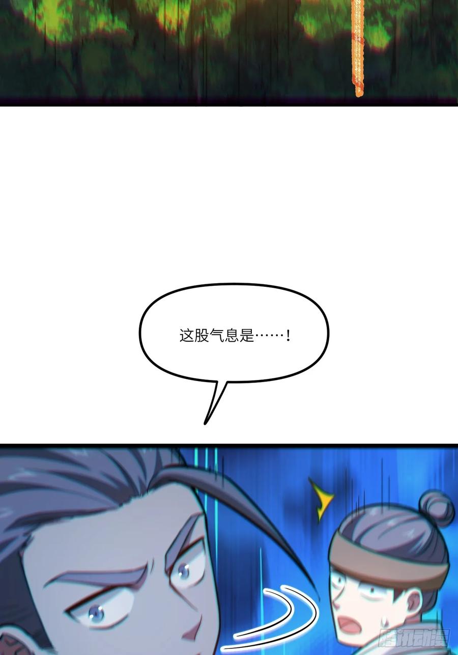 《开局签到荒古圣体》第5话 5.拦路虎 第52页