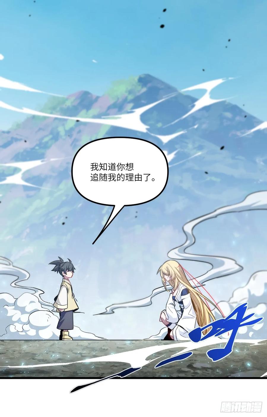 《开局签到荒古圣体》第5话 5.拦路虎 第19页