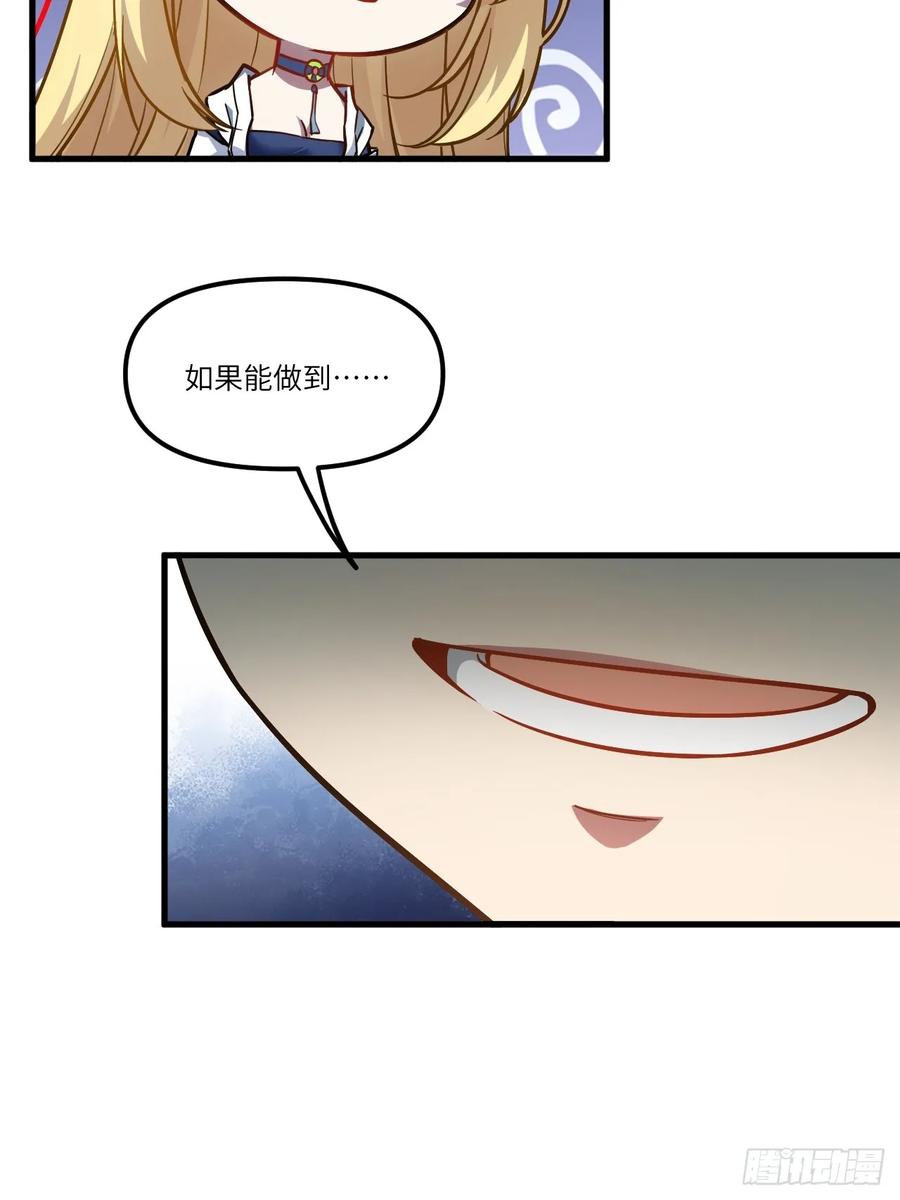 《开局签到荒古圣体》第5话 5.拦路虎 第23页