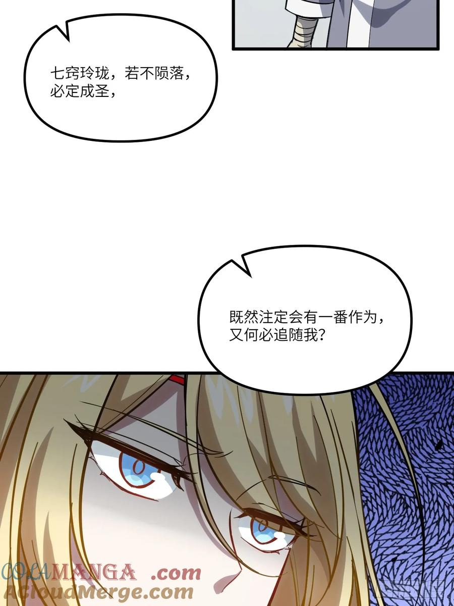 《开局签到荒古圣体》第5话 5.拦路虎 第12页