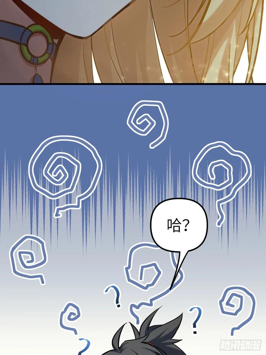 《开局签到荒古圣体》第5话 5.拦路虎 第14页