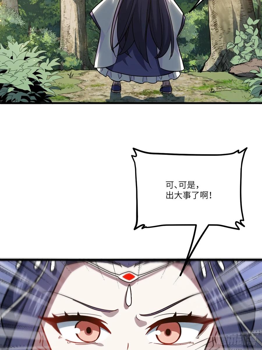 《开局签到荒古圣体》第5话 5.拦路虎 第47页
