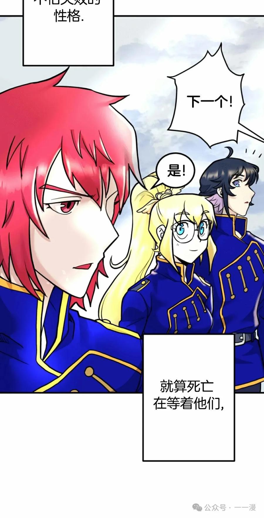 《1RM的钢铁骑士》6 第20页